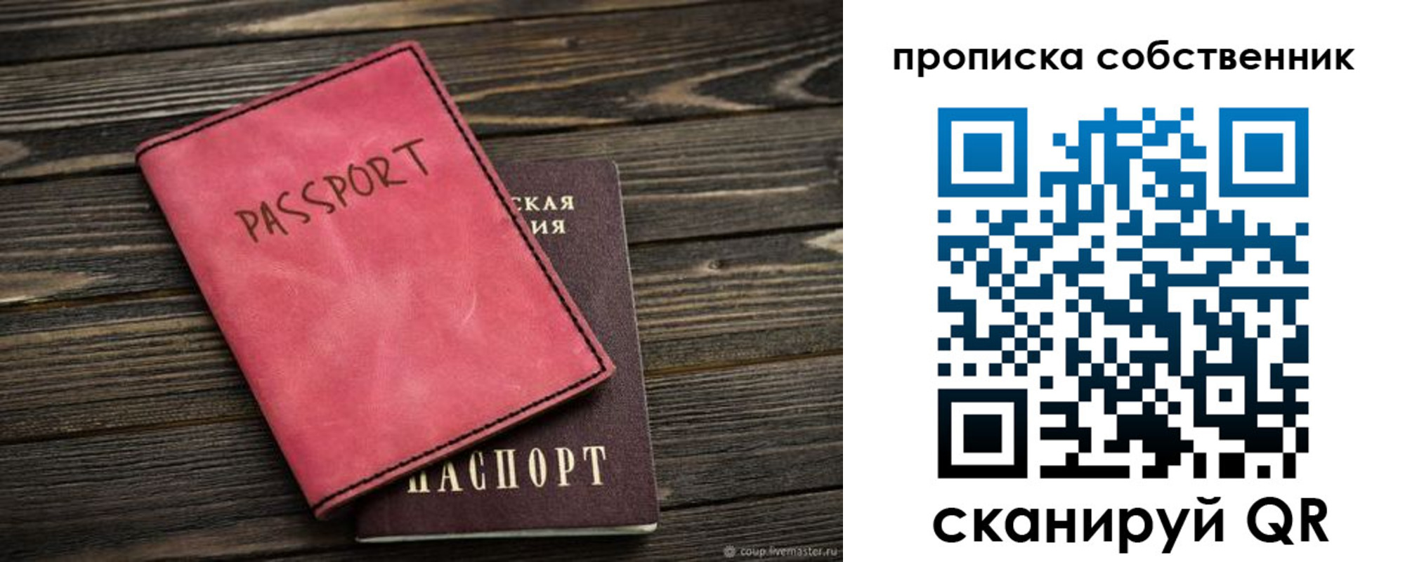 прописка паспорт в Гурьевске