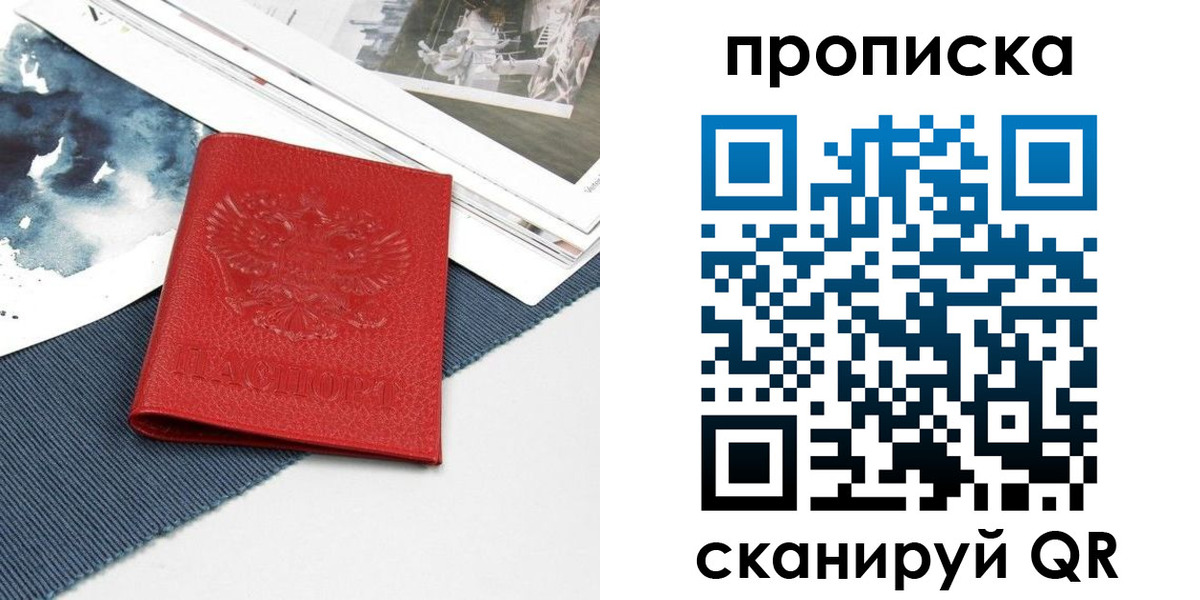 временная регистрация поиск в Гурьевске