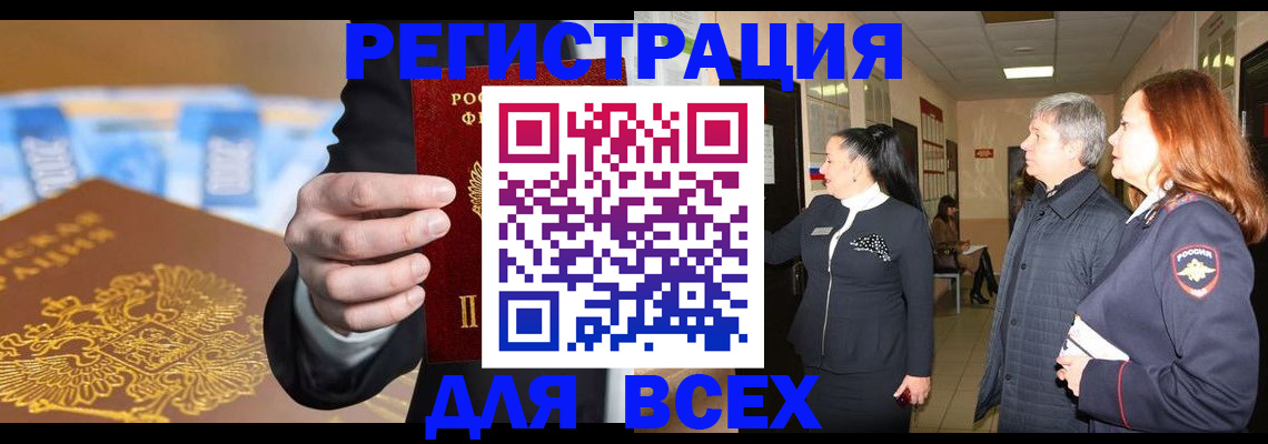 прописка для кредита в Гурьевске