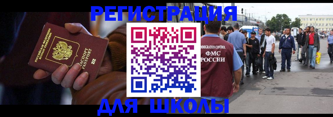 купить прописку в Гурьевске