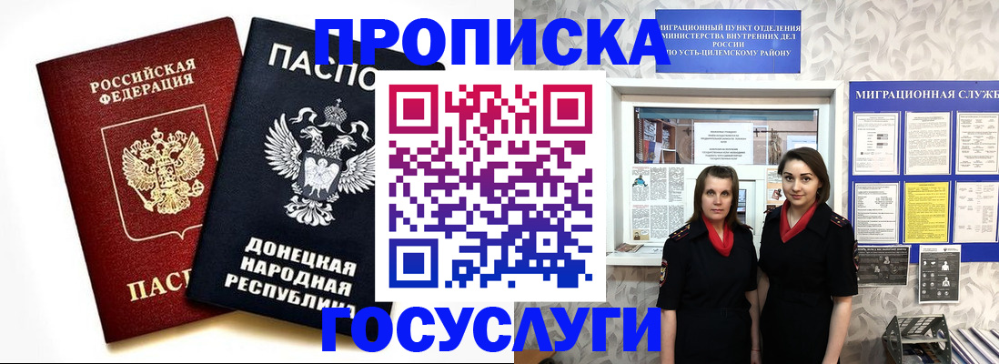 временная регистрация в Гурьевске