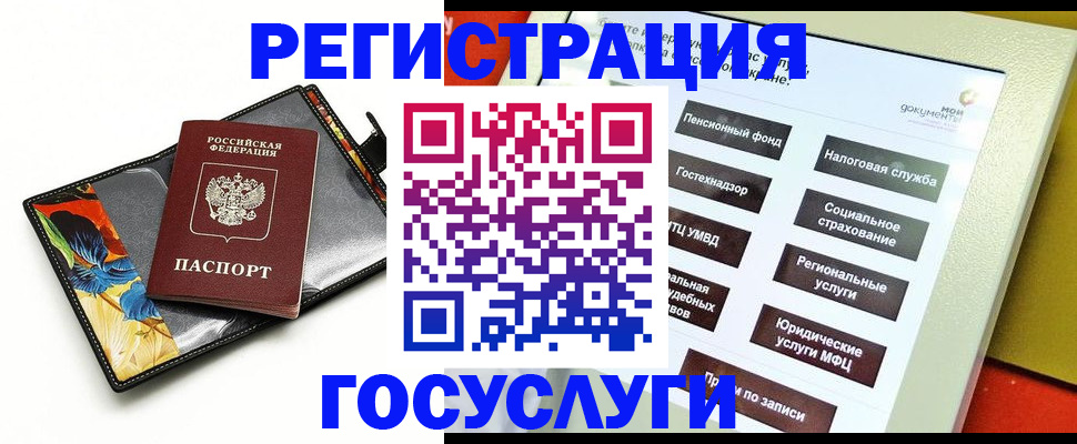 прописка для школы в Гурьевске