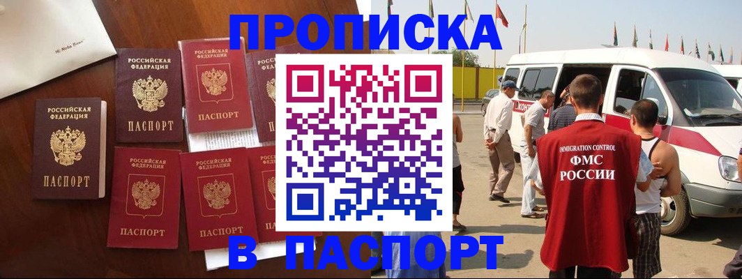 временная регистрация для всех в Гурьевске